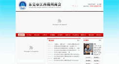 Desktop Screenshot of dggzsh.com