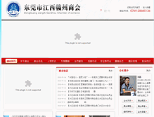 Tablet Screenshot of dggzsh.com